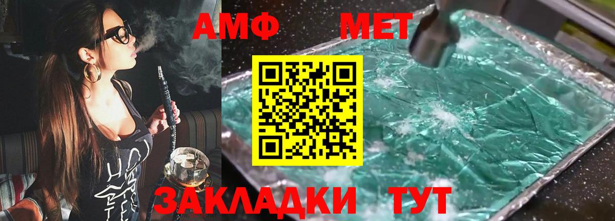 Amphetamine  Вход с VPN  Сердобск  АМФЕТАМИН Розовый 