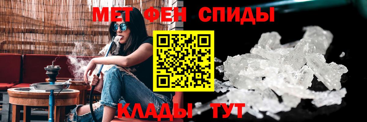 АМФЕТАМИН 97% Сердобск