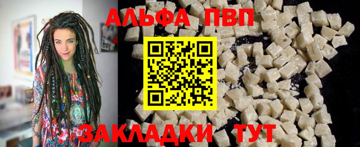 APVP Соль  Alfa_PVP СК  A-PVP мука  Сердобск  Вход с VPN 