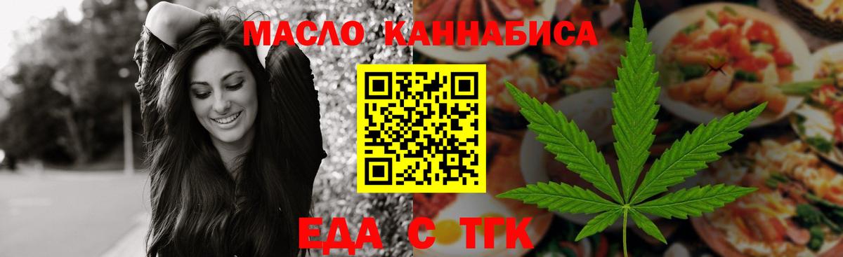 Печенье с ТГК конопля  Вход с VPN  Сердобск 