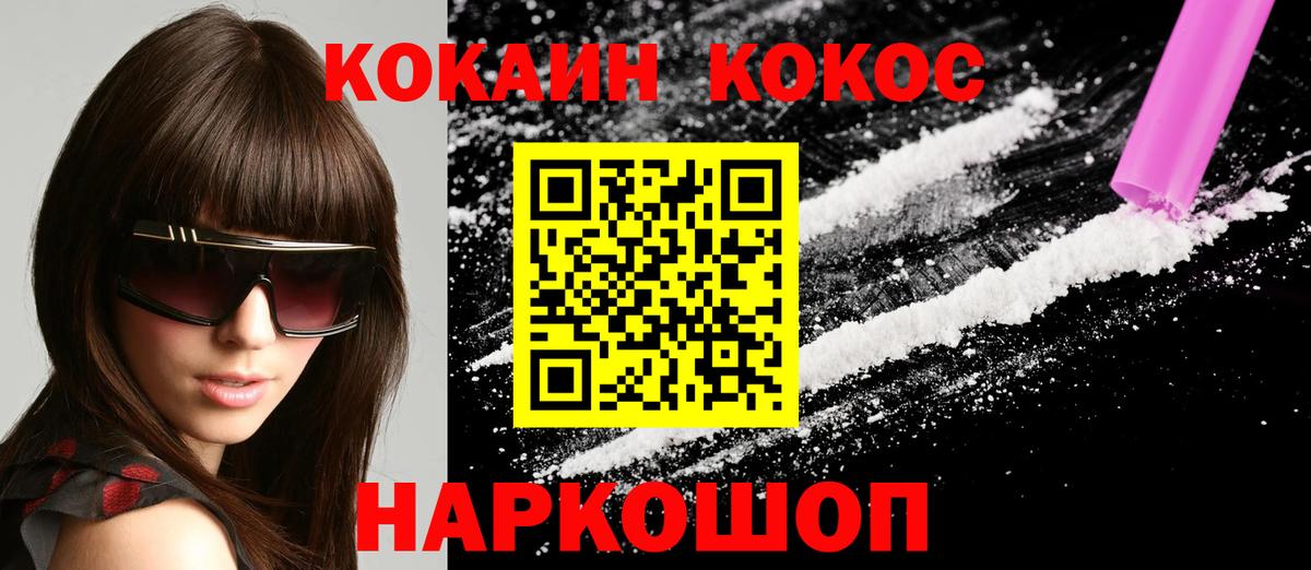 COCAIN 97%  Cocaine Колумбийский  Вход с VPN  Сердобск 