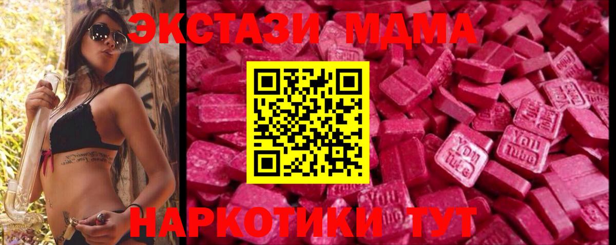ЭКСТАЗИ  Ecstasy 99%  Вход с VPN  Сердобск 