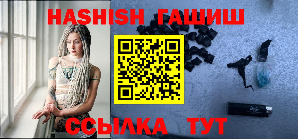 ГАШИШ Premium  ГАШ Premium  Сердобск  Вход с VPN 