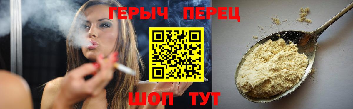 Сердобск  Героин хмурый  Вход с VPN 
