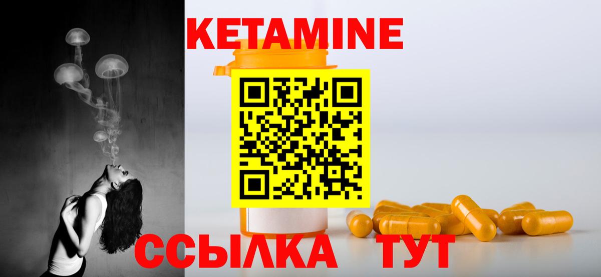 КЕТАМИН ketamine  Вход с VPN  КЕТАМИН ketamine  Сердобск 
