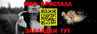 меф VHQ Гагарин