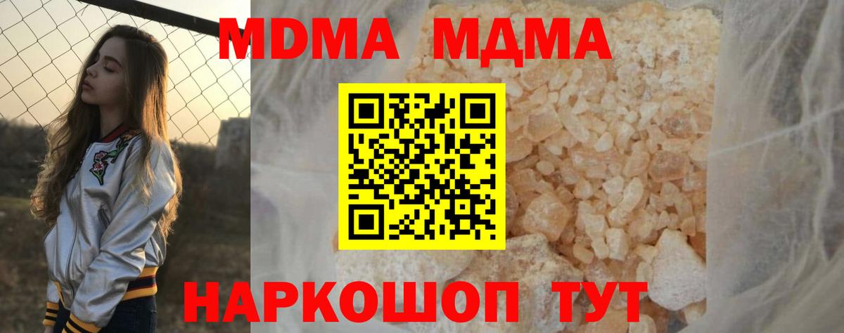 МДМА молли  MDMA Molly  MDMA  Вход с VPN  Сердобск 