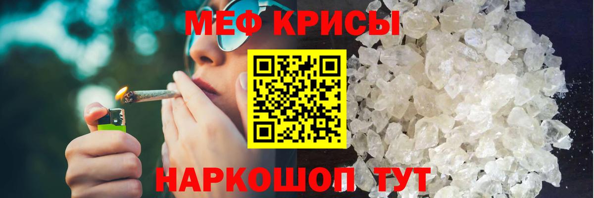 Меф мука Сердобск