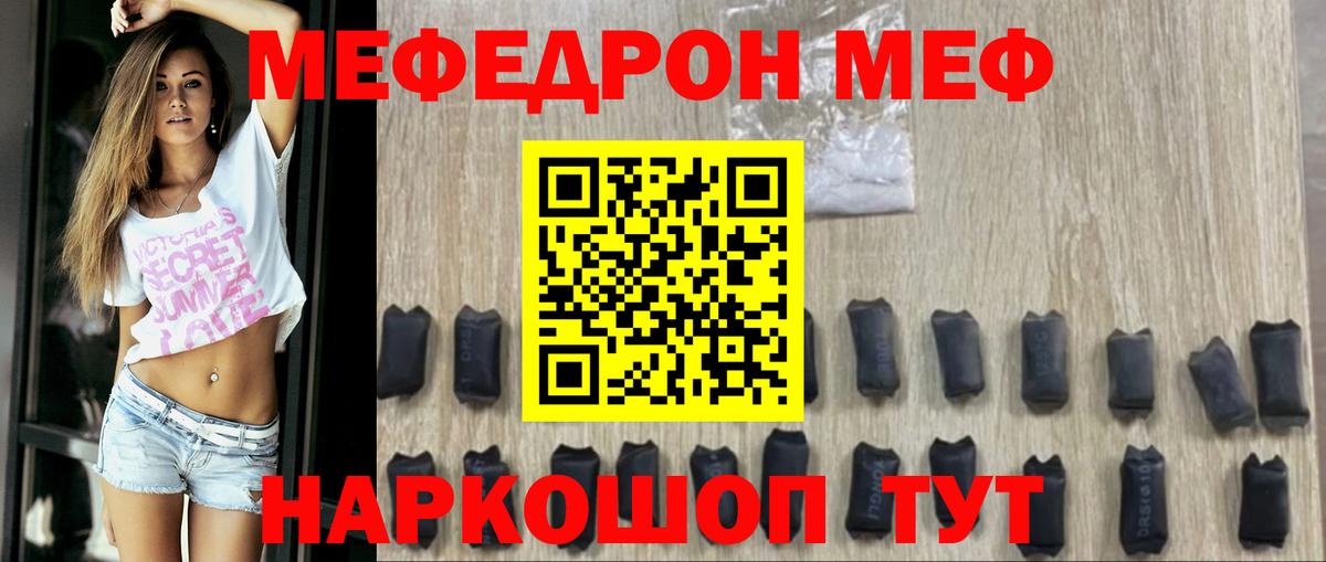 МЕФ мяу мяу  купить закладку  Сердобск  Меф мяу мяу  Вход с VPN  МЕФ 