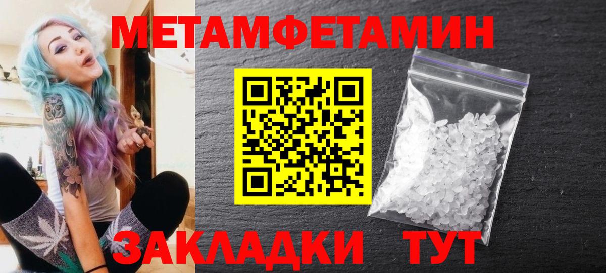 Первитин винт Сердобск