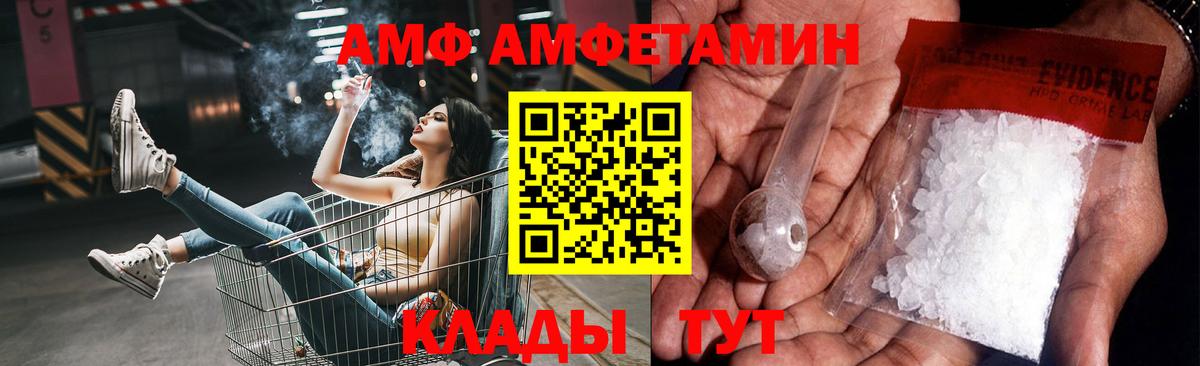 Первитин пудра  Вход с VPN  Сердобск  Метамфетамин  Первитин пудра 