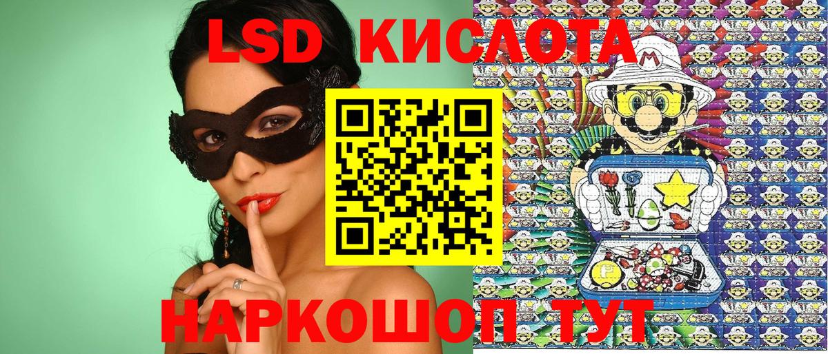 Сердобск  Наркотические марки 1,8мг  Вход с VPN 