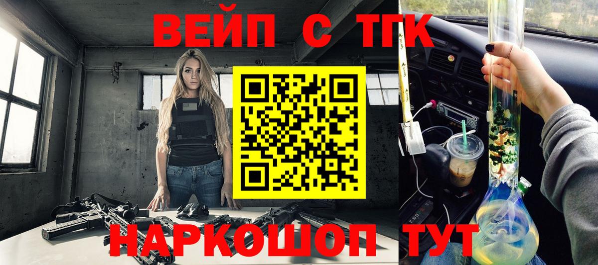 Дистиллят ТГК жижа  ТГК вейп  Вход с VPN  Сердобск 